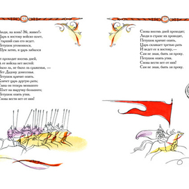Пушкин "Сказка о золотом петушке"