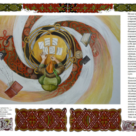 "Дипломированный чародей" (Трансгрессия)