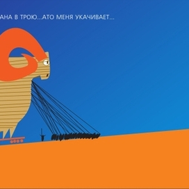 С НГ, не тяните барана в Трою)))