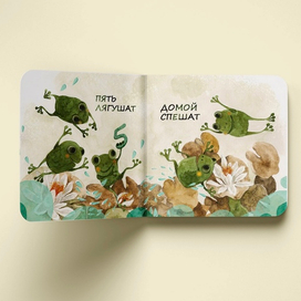 Учимся считать, цифра 5