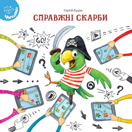 Попугай Джо