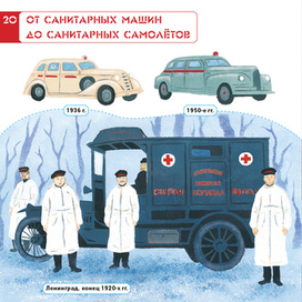 Марина Собе-Панек «Скорая помощь» 2018 г.