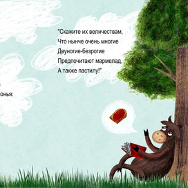 Баллада о королевском бутерброде