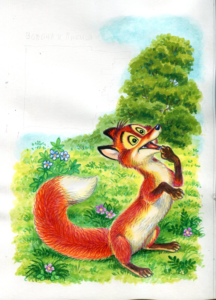 Спой светик