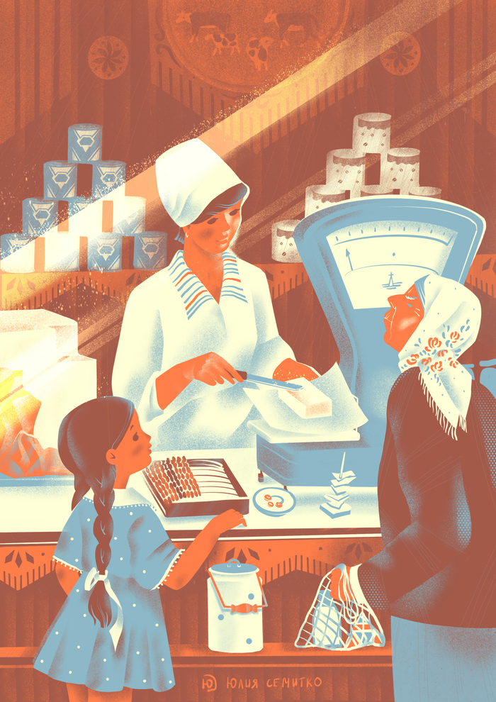 молочный магазин