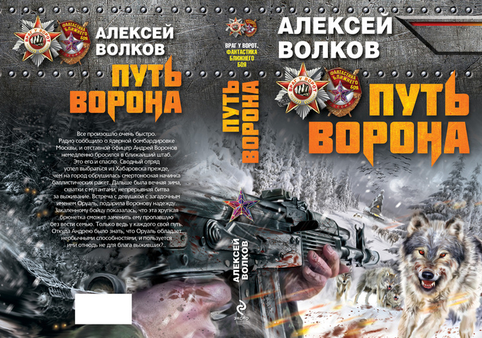 фантастика