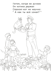 Спасатели фр. 14