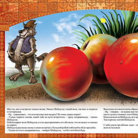 ШЕЙДУЛА ЛЕНТЯЙ "КАВКАЗСКИЕ СКАЗКИ"