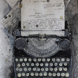 "Никогда не разговаривайте с незнакомцами"