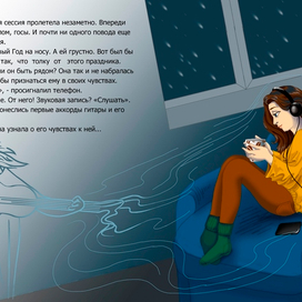 Признание  любви