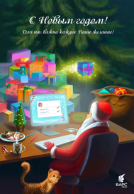 с новым годом