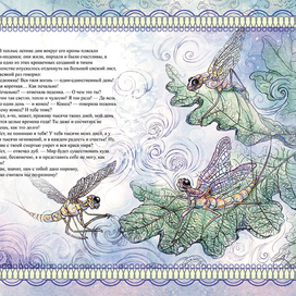 Последний сон 2