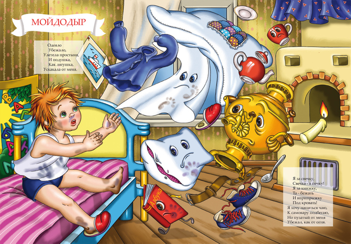 Все куда-то убегает....