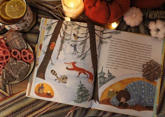 Из книги "Шарф в яркую полоску"