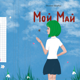 Обложка для книги