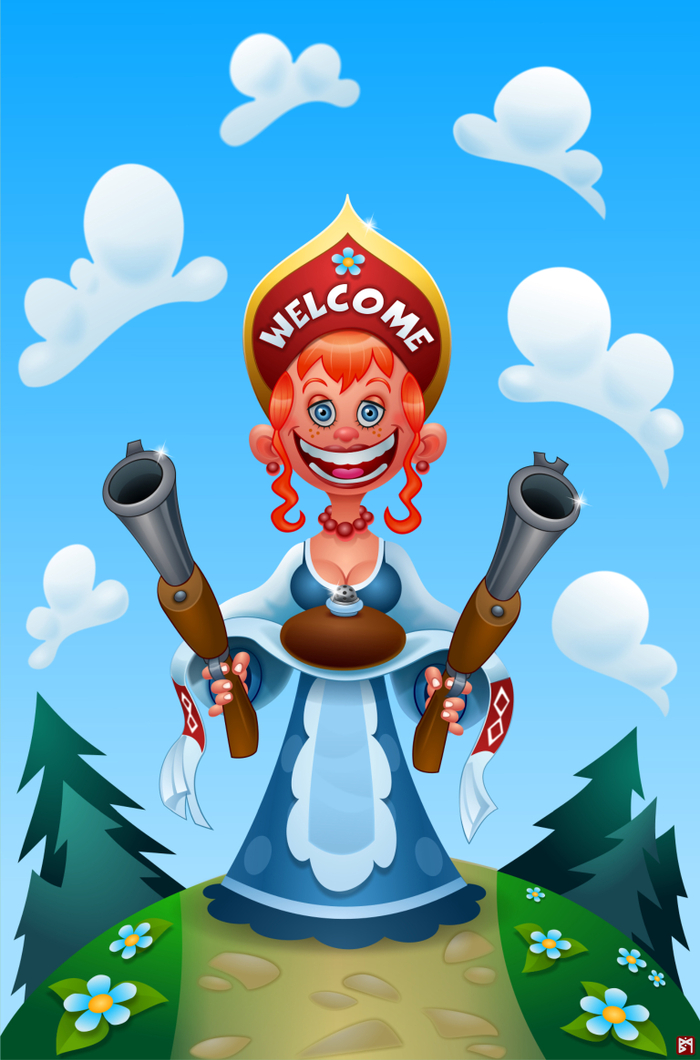 Добро пожаловать