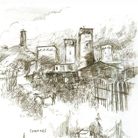 грузинские эскизы. Сванети