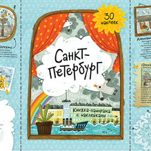 Панорама Санкт-Петербурга