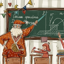 Морозная школа