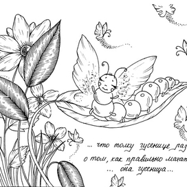 Иллюстрация к книге по психологии 4