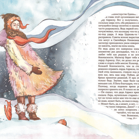 Северное сияние