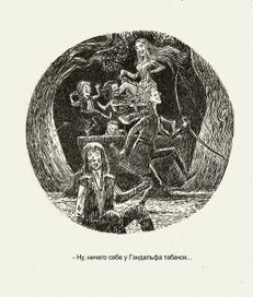 Однажды вечером, вечером, вечером...