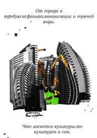 плакат город