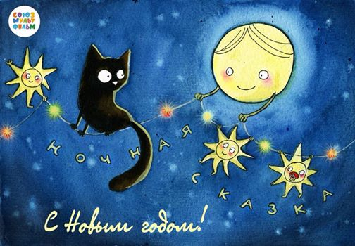 "Ночная сказка" Кошка