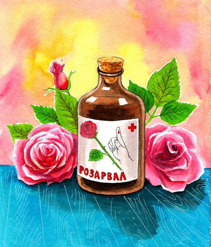 Розарвал. Для изд-ва Оникс.