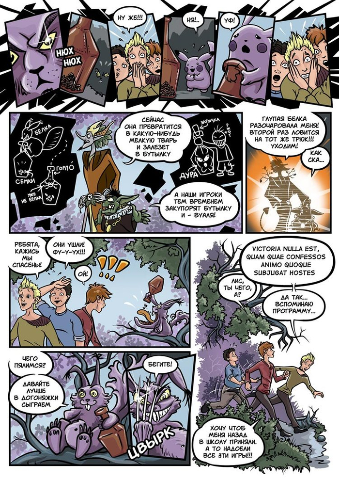 Опасная игра