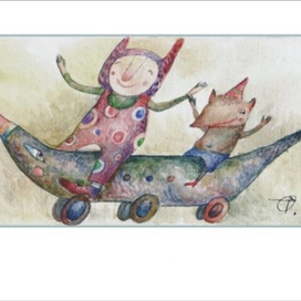 Вперед друзья