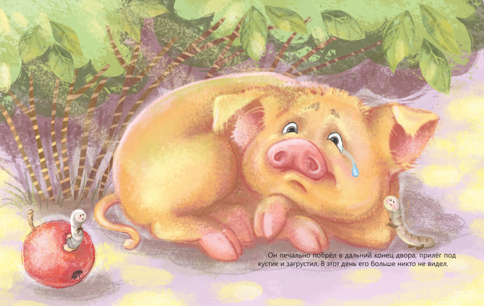 Тяжелые мысли, 7-ой разворот