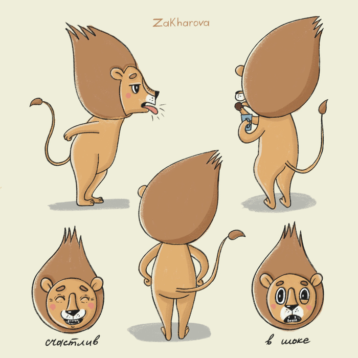 Львёнок_дизайн персонажа 2