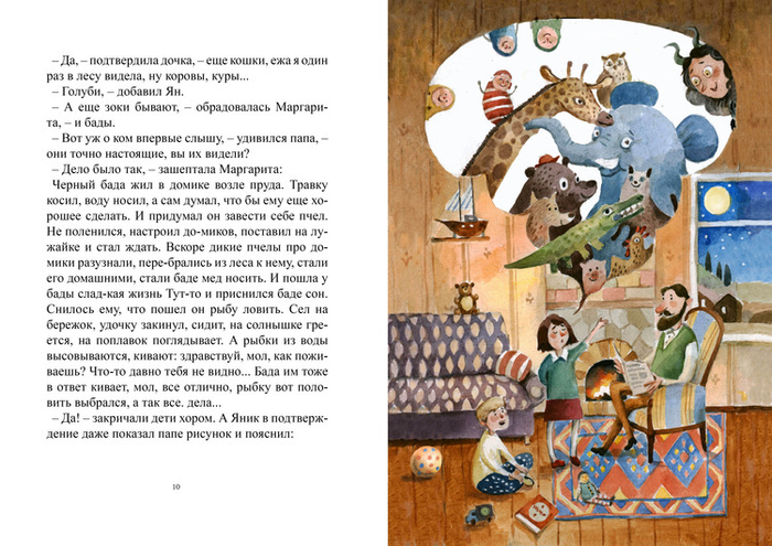 "Зоки и Бада"