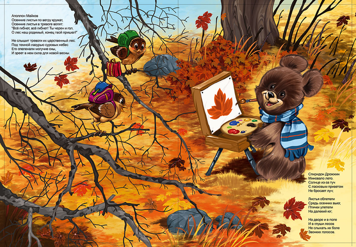 иллюстрация в ту же книгу:)