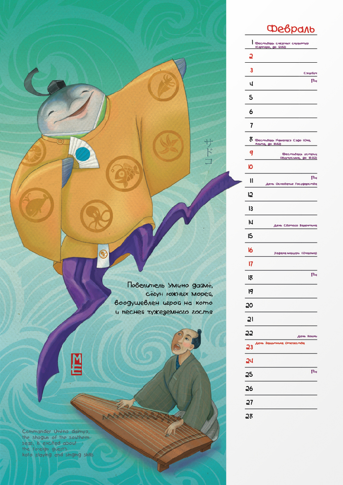 Новые сказки мира в кимоно - 2019