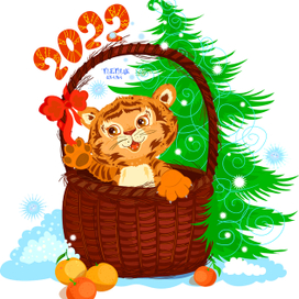 Тигренок под елкой