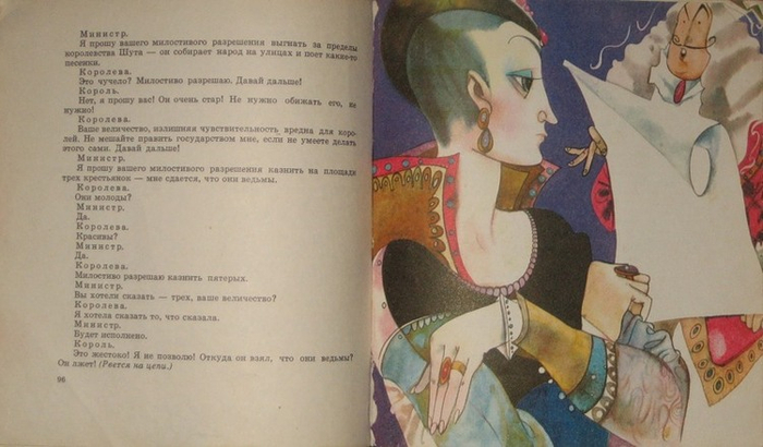 Волшебная палочка. 1975
