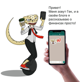 Бренд персонаж для блога о финансах