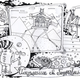 искушение св. Буратина