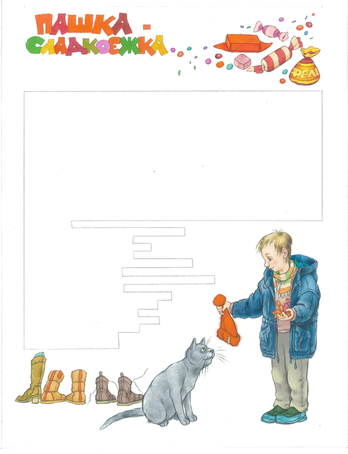 На воре и шапка горит???