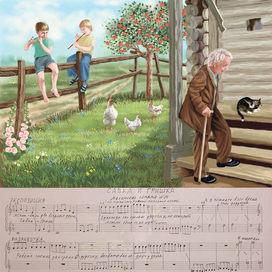 Савка и Гришка