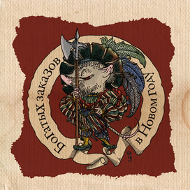 Новогодние пожелания