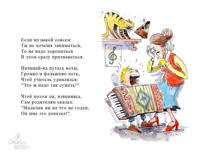 Если музыкой...