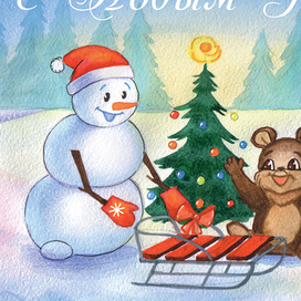 Серия Новогодних открыток