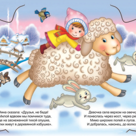 про овечку2