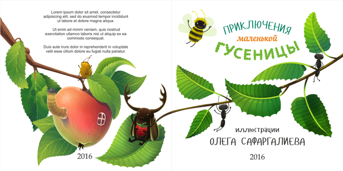 Выходные данные и  шмуцтитул 