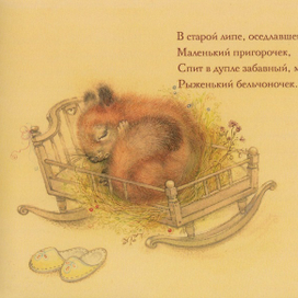 Чуня спящий...)