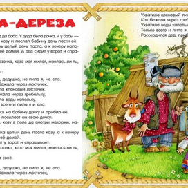 ОЧЕНЬ добрая русская сказка!