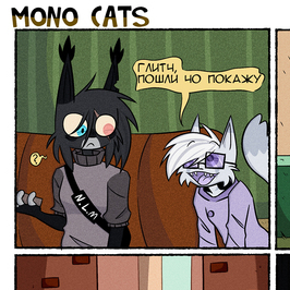 Mono cats comic 1